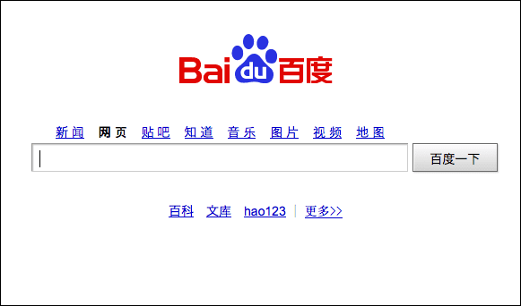 Baidu - Search Engine List | Infidigit